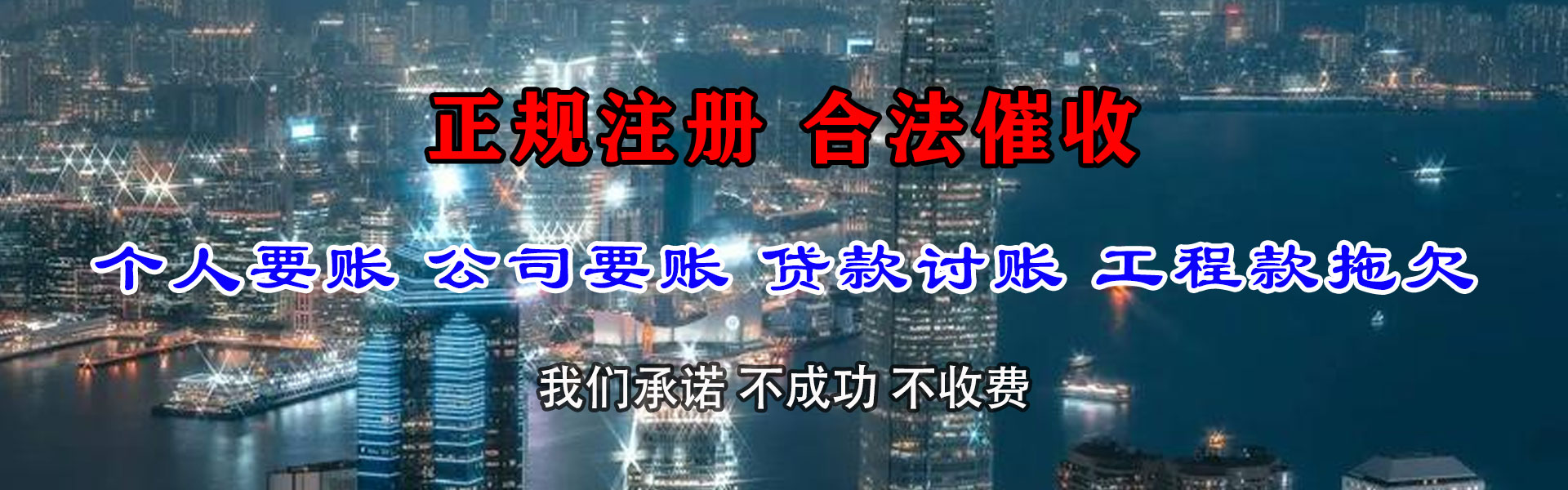 贵溪收债公司
